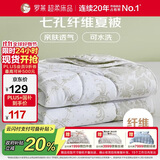 罗莱家纺 空调夏被 超柔可水洗七孔纤维夏凉被芯 净重2.7斤 220*250cm