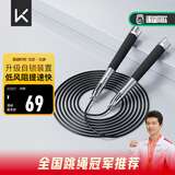Keep自锁竞速跳绳专业速度比赛轴承钢丝绳学生中考专用提速跳绳 黑色