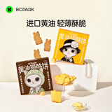 碧翠园黄油猫酪饼干曲奇薄脆岩烧咖啡早餐粗粮休闲零食混合口味80g*2盒