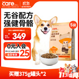 好主人狗粮 金装铂金犬粮成犬幼犬通用泰迪金毛比熊边牧中小型犬 【超值囤货】金装双拼犬粮20斤 全犬种通用