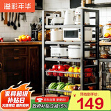 溢彩年华置物架厨房落地多层多功能微波锅具收纳果蔬储物架6387