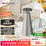 志高（CHIGO）桶装水抽水器电动饮水机自动上水器纯净水桶取水器MX-101星耀银