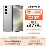 三星Samsung Galaxy S24 AI手机 5000万像素 游戏手机 拍照手机 12GB+256GB 雅岩灰 国家政府补贴