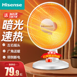 海信（Hisense） 取暖器家用电暖器办公室桌面速热小太阳台式小型卧室落地烤火炉两档调节速热电暖气 基础款摇头NXJ-06N04