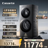 卡萨帝（Casarte）揽光双子原石分区洗 多筒洗衣机全自动养护湿洗 洗涤羊毛绿标 14公斤超薄全嵌 CS B14LWGHDU1