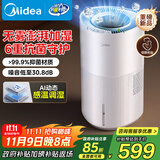 美的（Midea）小蓝鲸700无雾空气加湿器净化器鼻炎孕妇婴幼儿家用卧室除菌雾化空调取暖补水礼物政府补贴SZ-W50