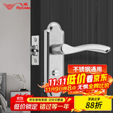 飞球( Fly.Globe) 卫生间浴室锁厨房无钥匙室内不锈钢门锁门把手