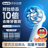 欧乐B电动牙刷头轻柔护龈型*4+多角度清洁型*4+精准清洁型*4 共12支刷头 Pro/P/D系列适用【正品刷头】