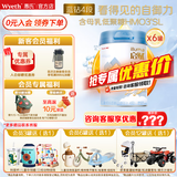 惠氏【官方授权】启赋蓝钻婴幼儿配方奶粉儿童成长奶粉亲和人体 4段 蓝钻【国产HOM版】 810g *6罐