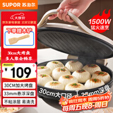 苏泊尔（SUPOR）电饼铛家用 电饼档双面加热煎饼锅 煎烤机烙饼锅三明治机 加大加深 早餐机烤肉独立控温 JJ30A645