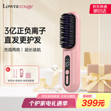 罗拉如炬 罗拉第4代无线直发梳等离子负离子不伤发旅游便携边插边用蓬松内扣直板夹大容量送女友节日送礼 【升级4代无线款】3亿正负离子养护