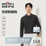 柒牌【7A抗菌/2A防螨/抗静电】男士长袖polo衫25秋季商务休闲上衣