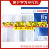 博世原装 高风量空调滤芯/滤清器/格适用 13至17款别克凯越