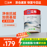 立邦乳胶漆 京雅居金标超值净味全能无添加内墙底漆 5L/约7kg