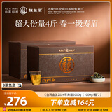 馥益堂正宗福鼎白茶 一级寿眉老白茶散茶 囤货装口粮茶自己喝福建茶叶 2024年寿眉 1000g*2件 【4斤装 边喝边囤】