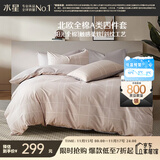 水星家纺四件套床上纯棉100%a类全棉透气被套床单双人1.5m床月影家居馆