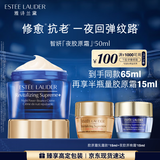 雅诗兰黛智妍夜胶原晚霜50ml淡纹面霜护肤品套装化妆品礼盒生日礼物送老婆