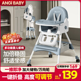 ANGI BABY宝宝餐椅儿童餐桌椅婴幼儿可折叠便携防侧翻多功能可调节吃饭座椅 梦幻灰【折叠+万向轮+调节】