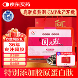 胶城  玫瑰阿胶糕450g盒东阿即食阿胶固元糕气血滋补送父母长辈营养品