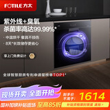 方太消毒柜家用 嵌入式 消毒筷碗柜 100L双层大容量 紫外线+臭氧杀菌J51ES【以旧换新国家补贴】