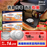 拜灭士热门商品蚂蚁药杀蚁饵盒灭蚂蚁室内外一窝端全窝诱杀家用胶饵4个