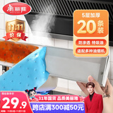 美丽雅油烟机吸油纸棉条加厚 厨房专用隔油垫接油槽20条装