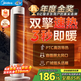 美的（Midea）【超级单品】暖风机/小太阳取暖器/全屋升温电暖器/立式轻音电暖气家用电热风扇节能烤火炉 HFV20D