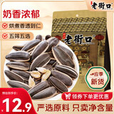 老街口 奶油味瓜子1斤装每日坚果葵花籽休闲零食坚果炒货2025新货年货