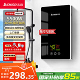 志高（CHIGO）即热式电热水器 5500W变频速热小厨宝智能恒温洗澡免储水超薄出租房家用黑色包安装KBR-F60_F60