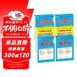 幼小衔接教材全套一日一练（6册）凑十法+借十法+10以内分解与组成+20以内分解与组成+10以内加减法+20以内加减法 轻松上小学 幼儿园教材 学前入学准备