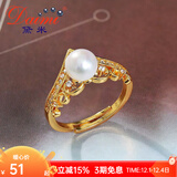 黛米【品牌福利】性价比戒指开口款淡水珍珠戒指 设计镂空戒指礼物女 雯冠