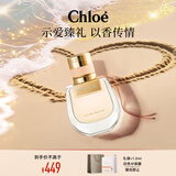 蔻依（Chloe）恋旅女士淡香氛30ml 生日礼物送女友女生 节日礼物女小猪包香水