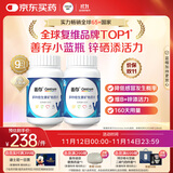 善存男士复合维生素 B族锌硒多种VCED钙铁镁生物素B6B12 80粒*2