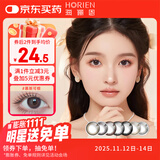 海俪恩彩色隐形眼镜美瞳半年抛大直径 马卡龙之吻1片装 慕斯可棕375度