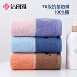 洁丽雅（Grace）纯棉毛巾3条装男女精梳棉青野小驹卡通全棉抗菌防螨洗脸巾吸水