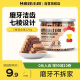 疯狂小狗宠物狗狗零食磨牙棒泰迪金毛幼犬成犬洁齿耐咬 混合味220g