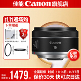 佳能rf162.8定焦人像风景大光圈微单镜头适用EOS R R5 R6 RF16mm F2.8 STM 入门套餐一【搭配UV保护镜~星光效果镜】