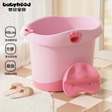 世纪宝贝（babyhood）Baby熊浴桶 儿童泡澡桶 婴儿游泳桶 加大加厚宝宝浴盆 310粉