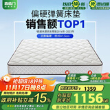 喜临门 椰棕床垫 邦尼尔弹簧床垫抑菌防螨床垫 极光白2S 1.2x1.9米 偏硬
