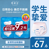 她研社春日小懒裤日用安心裤XL码8条替芯32片卫生巾京东自营