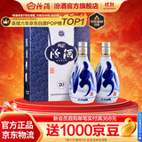 汾酒青花20 清香型白酒  商务宴请送礼白酒 双瓶装含礼袋 53度 500mL 2瓶 新老款包装随机发货