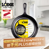 LODGE【美国进口】26CM 不易粘铸铁锅无涂层牛排煎锅通用款L8SK3