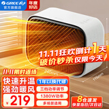 格力（GREE）暖风机家用取暖器速热浴室壁挂电暖器电热吹风无光防水冷暖两用暖风机卧室空调桌面电暖气 【桌面暖宝宝】即开速暖-NFTC-X6013A