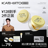 KATO-KATO多云转雾控油定妆散粉蜜粉持妆舒缓透明色8g秋冬限定礼物送女友