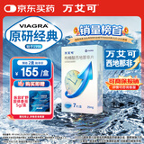 【原研药】万艾可 Viagra 枸橼酸西地那非片 25mg*7片/盒 男科用药 小蓝片 27年品质守护