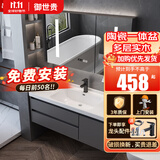 御世贵实木浴室柜 陶瓷一体盆柜组合 卫生间洗手盆洗漱台洗脸盆柜套装 热销智能全镜陶瓷一体盆80cm