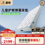 慕思（de RUCCI）乳胶床垫整网弹簧护脊儿童床垫软硬双面可用有氧睡1.5*2m软硬适中