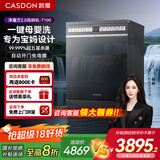 凯度（CASDON）净魔方2.0洗碗机嵌入式 16套+3 XWDQ16-T100五星消毒一体全自动 母婴家用 烘干独立式一级能效智能