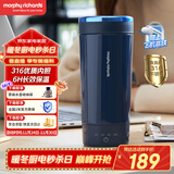 摩飞电器（Morphyrichards）电热水杯电热水壶 家用旅行便携式烧水壶烧水杯 0.3L随行冲奶泡茶办公养生保温杯电热杯MR6060蓝