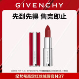 纪梵希（Givenchy）【限时立减】红丝绒N37超A复古红色口红唇膏 生日礼物女生 无礼盒